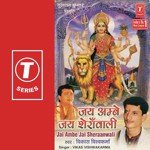 Jai Ambe Jai Sheranwali - Vikas Vishwakarma Song Download